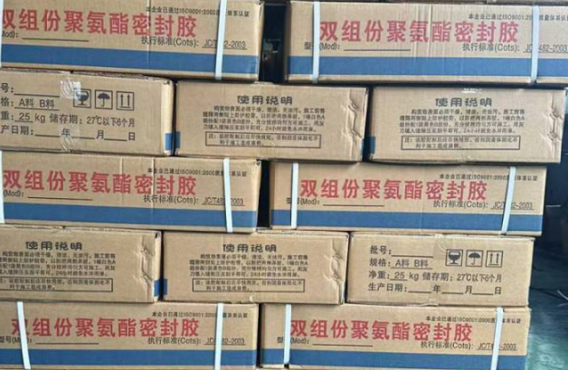 遵义聚硫密封胶